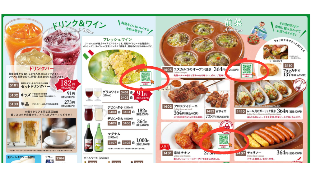 【希少•非売品】サイゼリヤメニュー10枚（9種）2000-2010年頃 千葉県本八幡市（公式） on X: 
